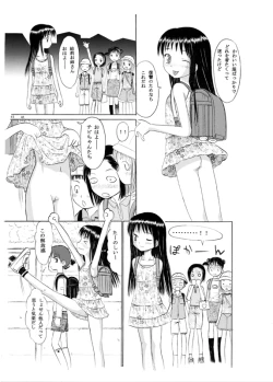 Page 39 of COMIC Irekae Tamashi Vol.2