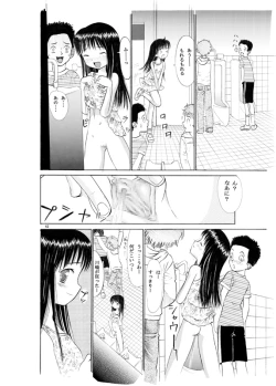 Page 40 of COMIC Irekae Tamashi Vol.2