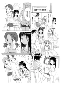 Page 41 of COMIC Irekae Tamashi Vol.2