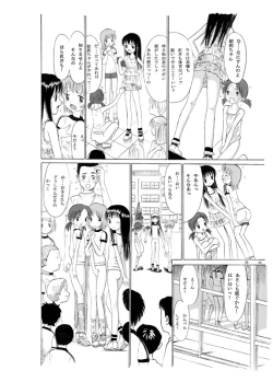 Page 42 of COMIC Irekae Tamashi Vol.2