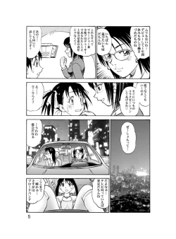 Page 8 of COMIC Irekae Tamashi Vol.2