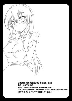 Page 17 of Sakisan Tennai Chijoku