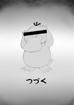 Page 4 of Nemo Battle Shiyo