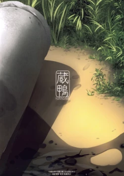 Page 25 of Tonari no Chinatsuchan R 06