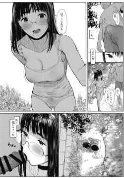 Page 10 of Tonari no Chinatsu-chan R 06