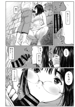 Page 11 of Tonari no Chinatsu-chan R 06
