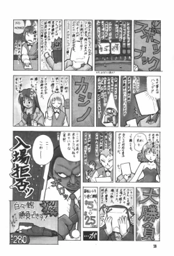 Page 26 of Love Love Densetsu Mahoujin Guru Guru