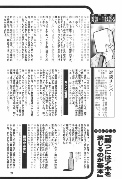 Page 27 of Love Love Densetsu Mahoujin Guru Guru