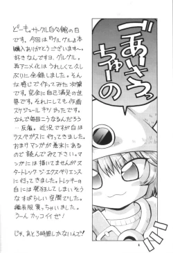 Page 3 of Love Love Densetsu Mahoujin Guru Guru