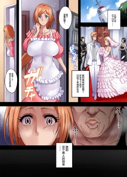Page 4 of BRICOLA 7 H na Wakazuma Orihime-san
