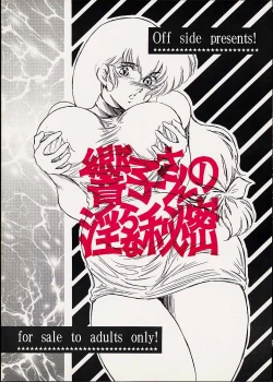 Page 34 of Kyouko-san no Midara na Himitsu