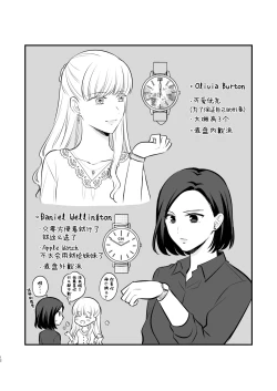 Page 12 of 食べ放題 FANBOXまとめ /  fanbox总结篇