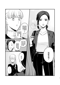 Page 47 of 食べ放題 FANBOXまとめ /  fanbox总结篇