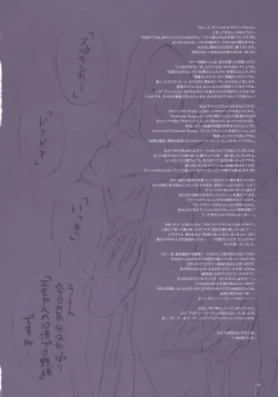 Page 18 of GariGari 22