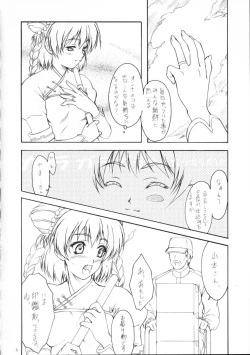 Page 5 of Hana Moyou