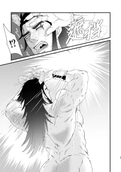 Page 23 of Maou Fuuin