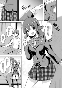Page 4 of Kaho no Oboeta Takusan no Koto.