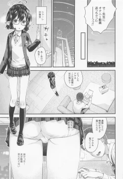 Page 4 of Ayane Otomari Report desu!