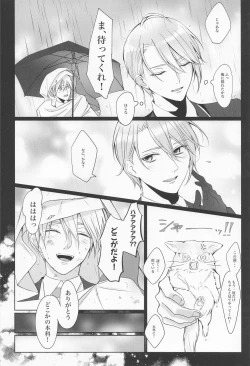 Page 15 of Seifu Katana Chougi no Renai Jijou