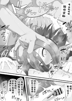 Page 63 of Uma Musume［个人渣翻］