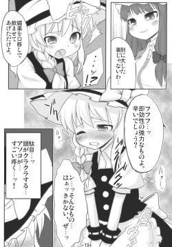 Page 19 of Memory of Junk