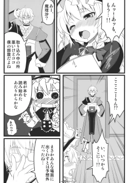 Page 9 of Memory of Junk