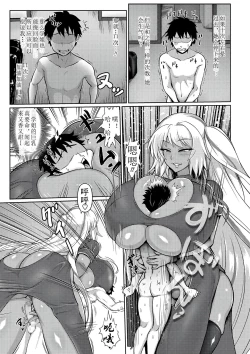 Page 17 of Senpai ga Manzoku Suru Made Kaeremasen