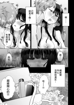 Page 7 of Himitsu2