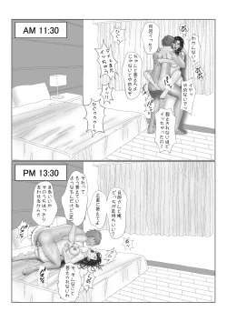 Page 29 of Tsuma Gasane VOL.1