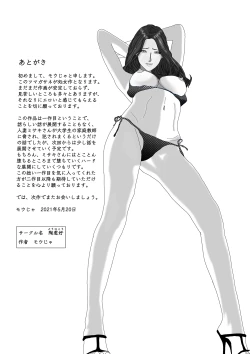 Page 32 of Tsuma Gasane VOL.1