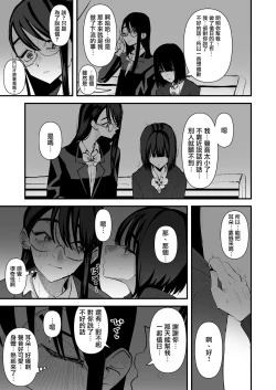 Page 19 of In kya konbi Ga Dekiru made  | 直到內向的兩人彼此相擁為止