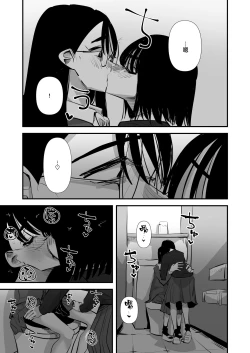 Page 63 of In kya konbi Ga Dekiru made  | 直到內向的兩人彼此相擁為止