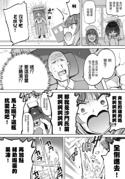 Page 11 of Zen Nenrei Ban ch10 Kouhen