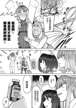 Page 14 of Zen Nenrei Ban ch10 Kouhen