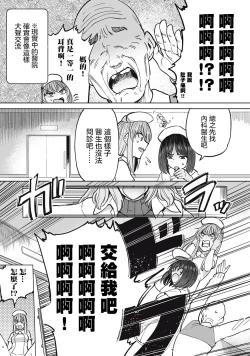 Page 4 of Zen Nenrei Ban ch10 Kouhen