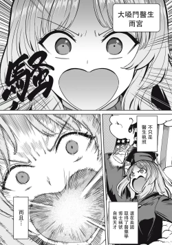 Page 6 of Zen Nenrei Ban ch10 Kouhen