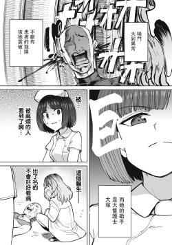 Page 7 of Zen Nenrei Ban ch10 Kouhen