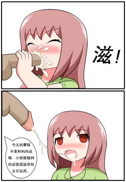 Page 149 of 重返小学时