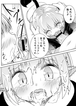 Page 7 of Ecchi na Koto ga Nigate na Loli Succubus3