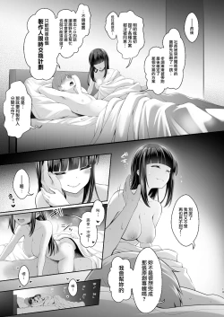Page 13 of Tantou ni Te o Dasu toka Saiaku desu yo ne?