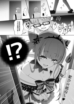 Page 18 of Tantou ni Te o Dasu toka Saiaku desu yo ne?