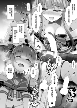 Page 22 of Tantou ni Te o Dasu toka Saiaku desu yo ne?
