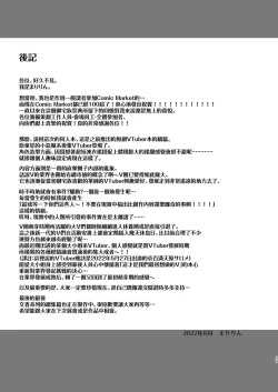 Page 33 of Tantou ni Te o Dasu toka Saiaku desu yo ne?