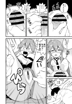 Page 10 of Fumi Fumi Gal