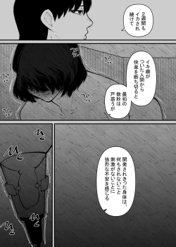 Page 16 of Ushi ni Natta