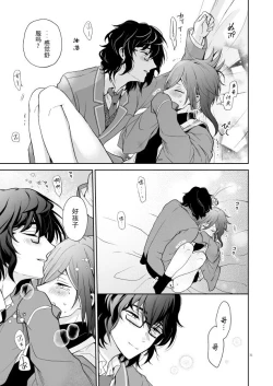 Page 30 of nyah nyah nyah