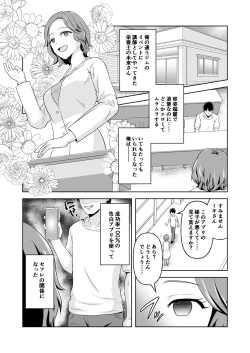 Page 2 of Bijin Eiyoushi Futa Ana Gourmet