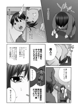 Page 100 of Shinkon Hitozuma NTR