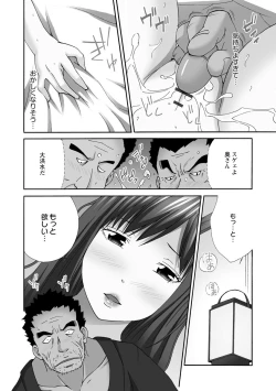 Page 120 of Shinkon Hitozuma NTR