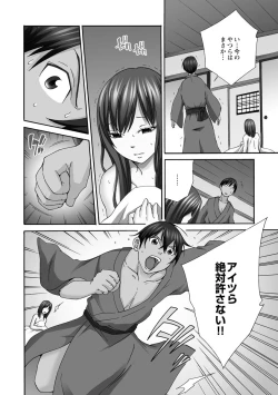 Page 124 of Shinkon Hitozuma NTR